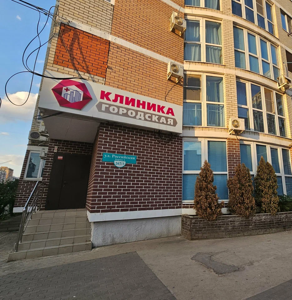 ООО "КЛИНИКА ГОРОДСКАЯ"