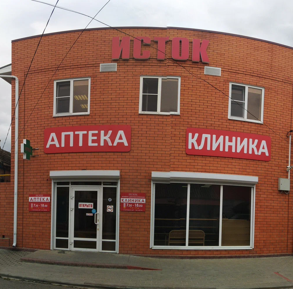 ООО "Исток"