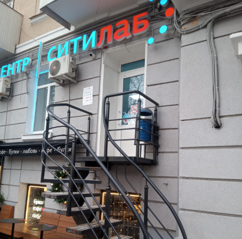 ООО "Ситилаб-Дон"