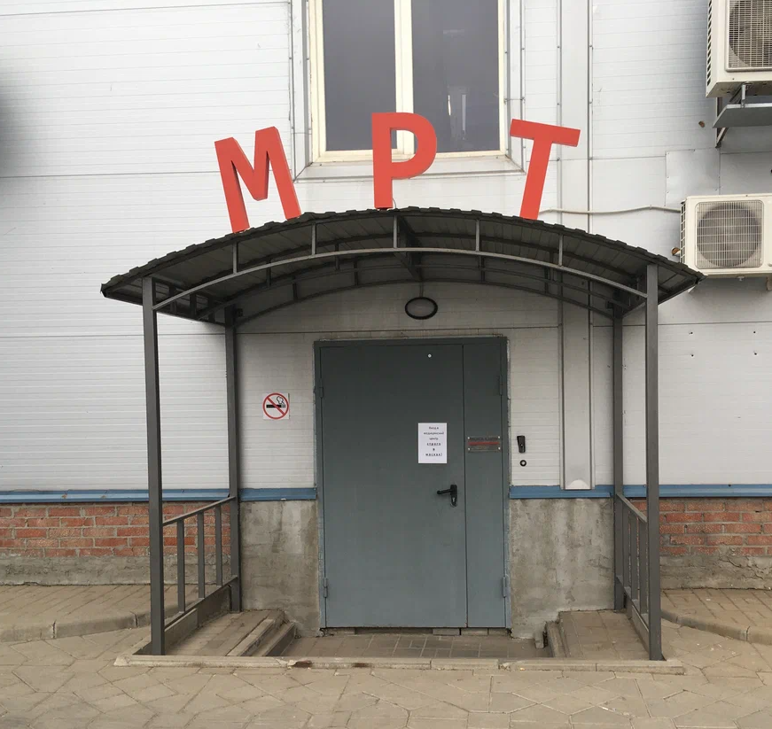 ООО "МЕДИЦИНСКИЙ ЦЕНТР "МАГНИТ ДОН"