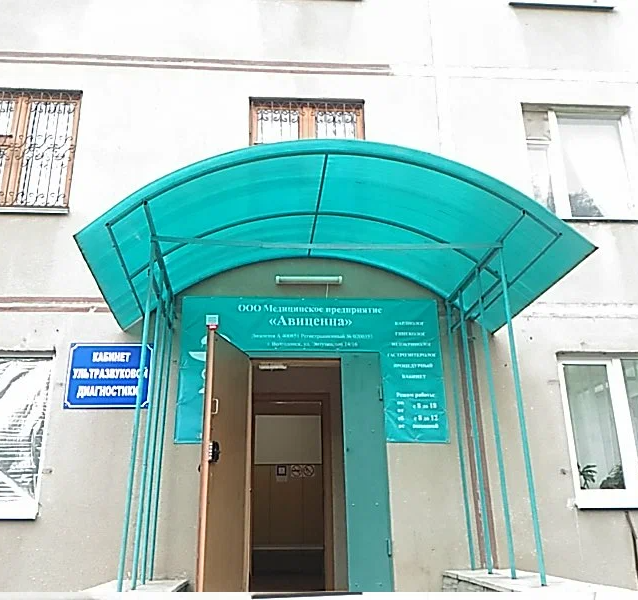 ООО МП "Авиценна"