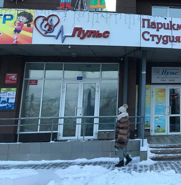 ООО "ЦМ Пульс"