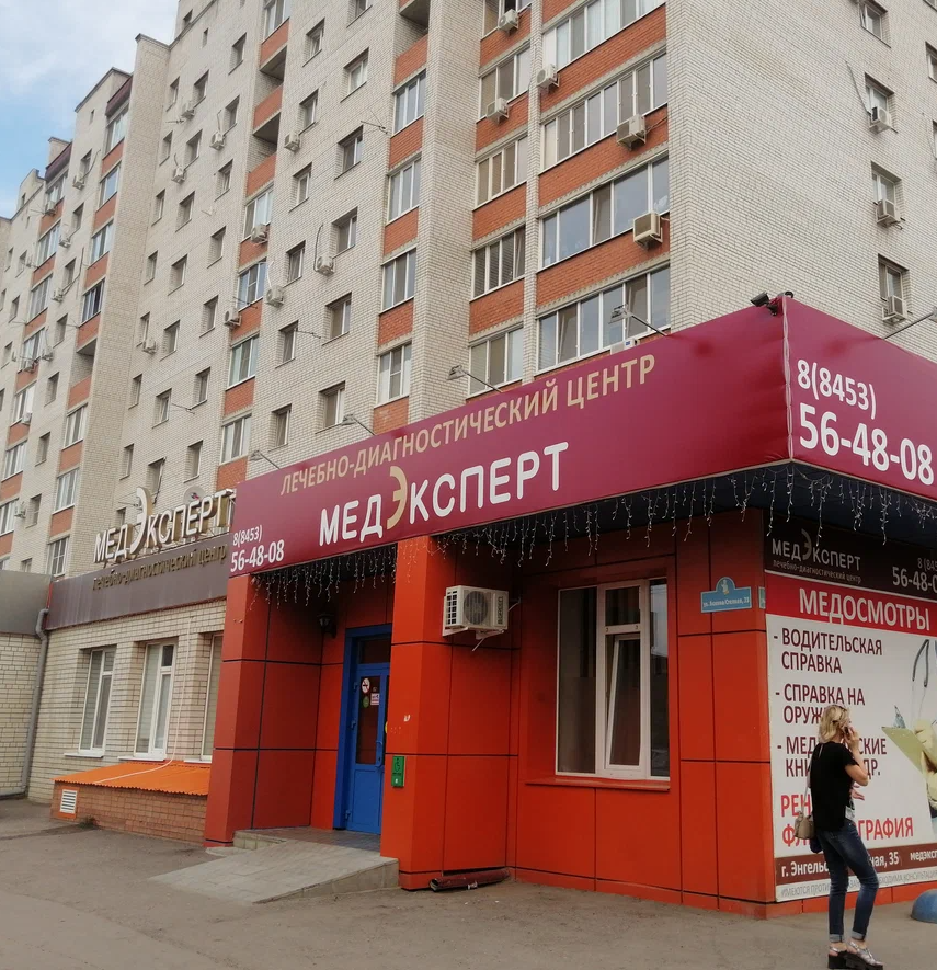 ООО "ЛДЦ "МЕДЭКСПЕРТ"