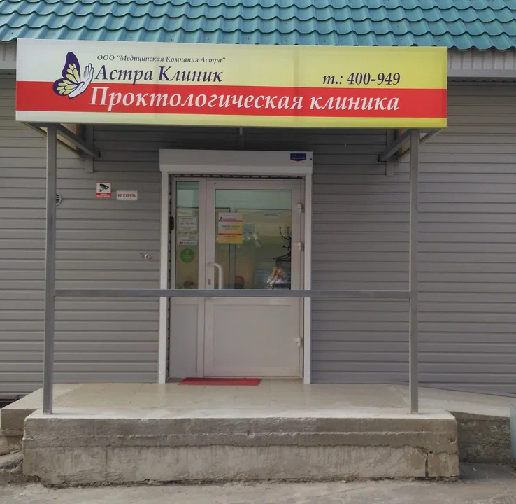 ООО "МК Астра"