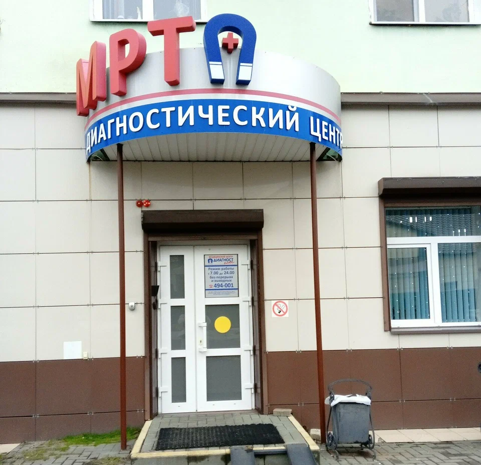ООО "Диагност Плюс"