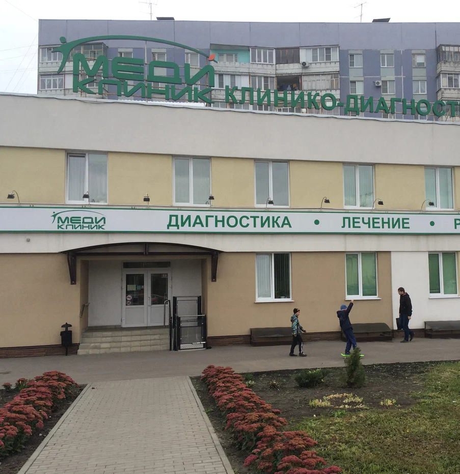 ООО "КДЦ "МЕДИКЛИНИК"