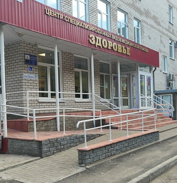 ООО ПКД "ЗДОРОВЬЕ"