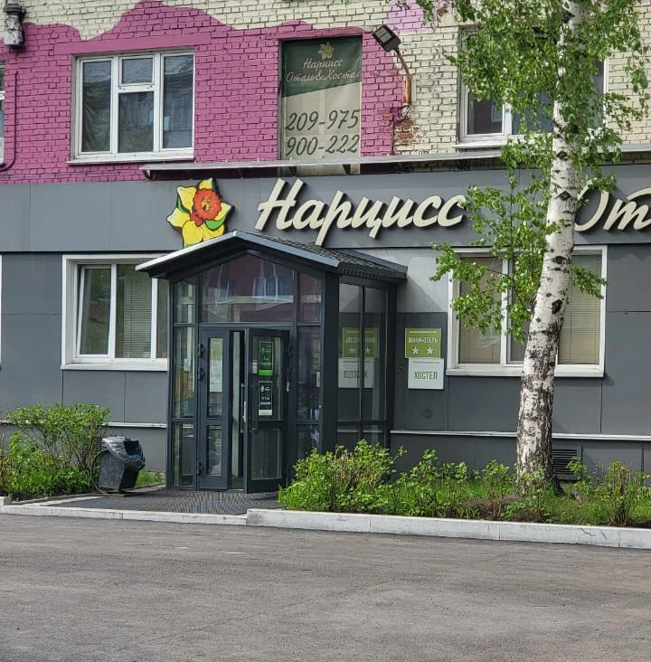 ООО "СП "НАРЦИСС"
