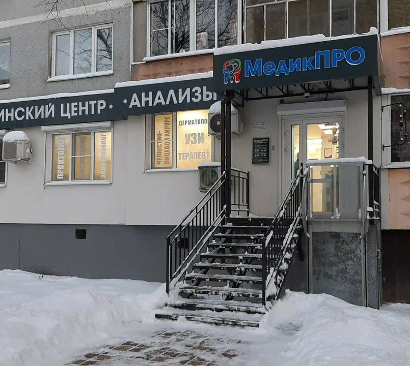 ООО "МЕДИКПРО"