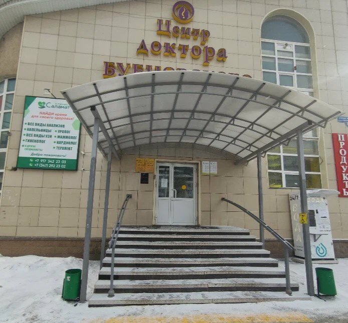 ООО КЛИНИКА "САЛАМАТ"