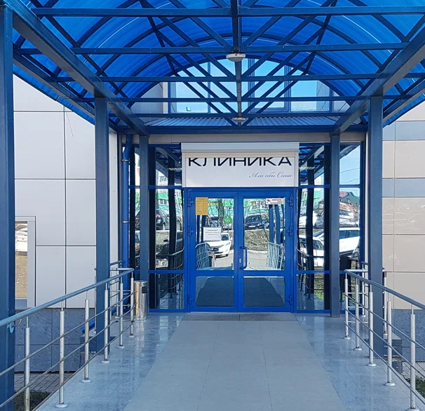 ООО "КЛИНИКА АЛИ ИБН СИНА"