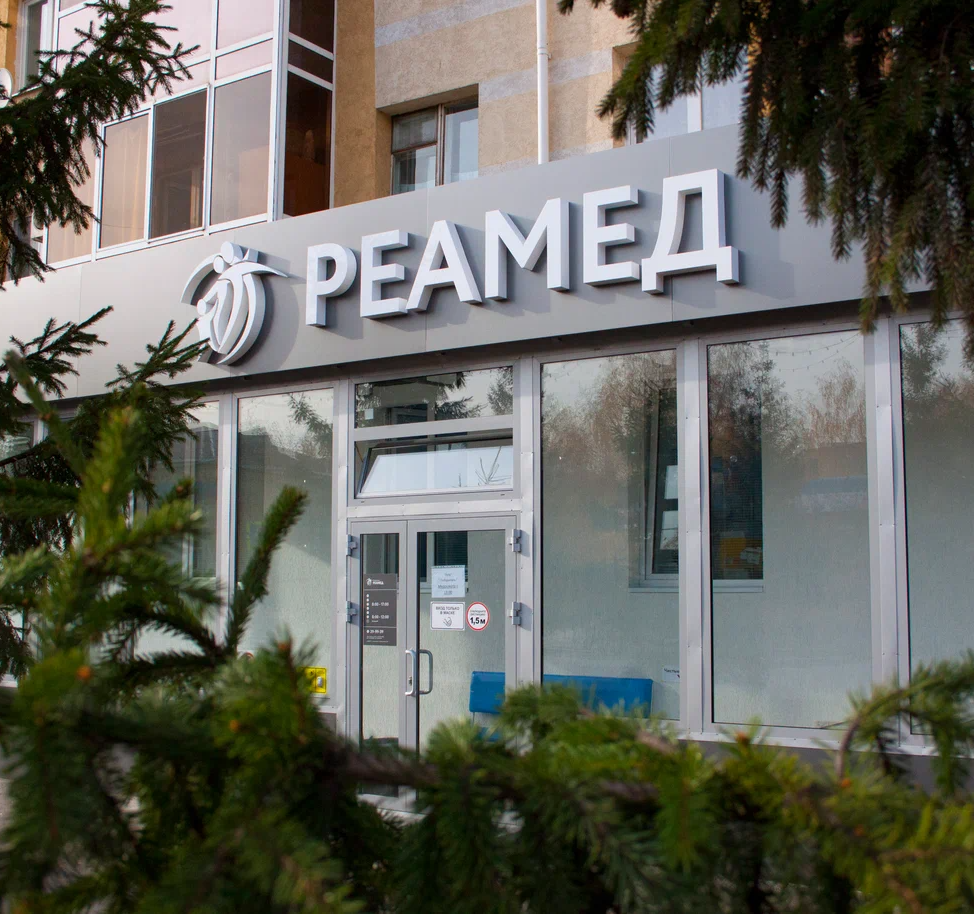ООО "РЕАМЕД"