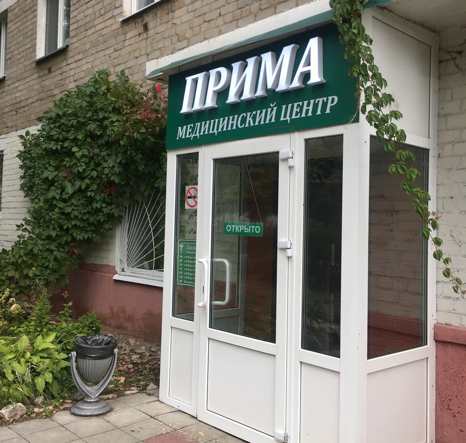ООО "Прима"