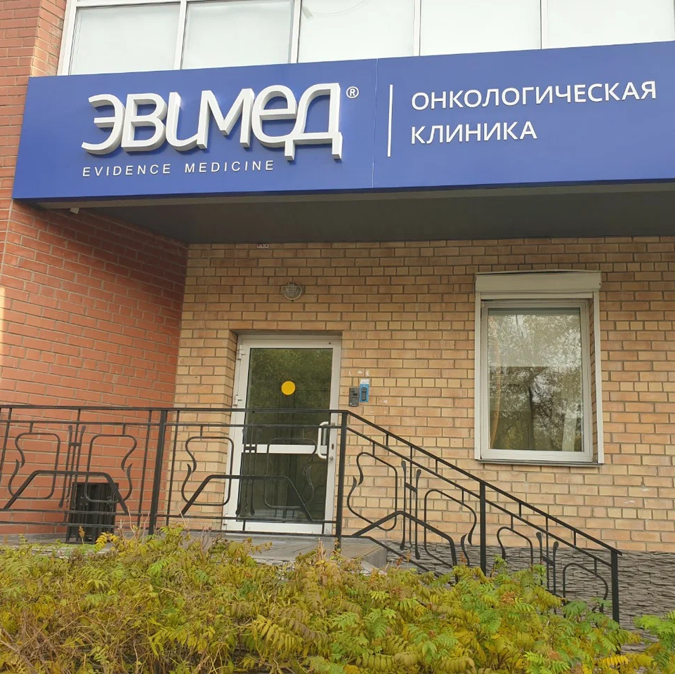 ООО "ЭВИМЕД"