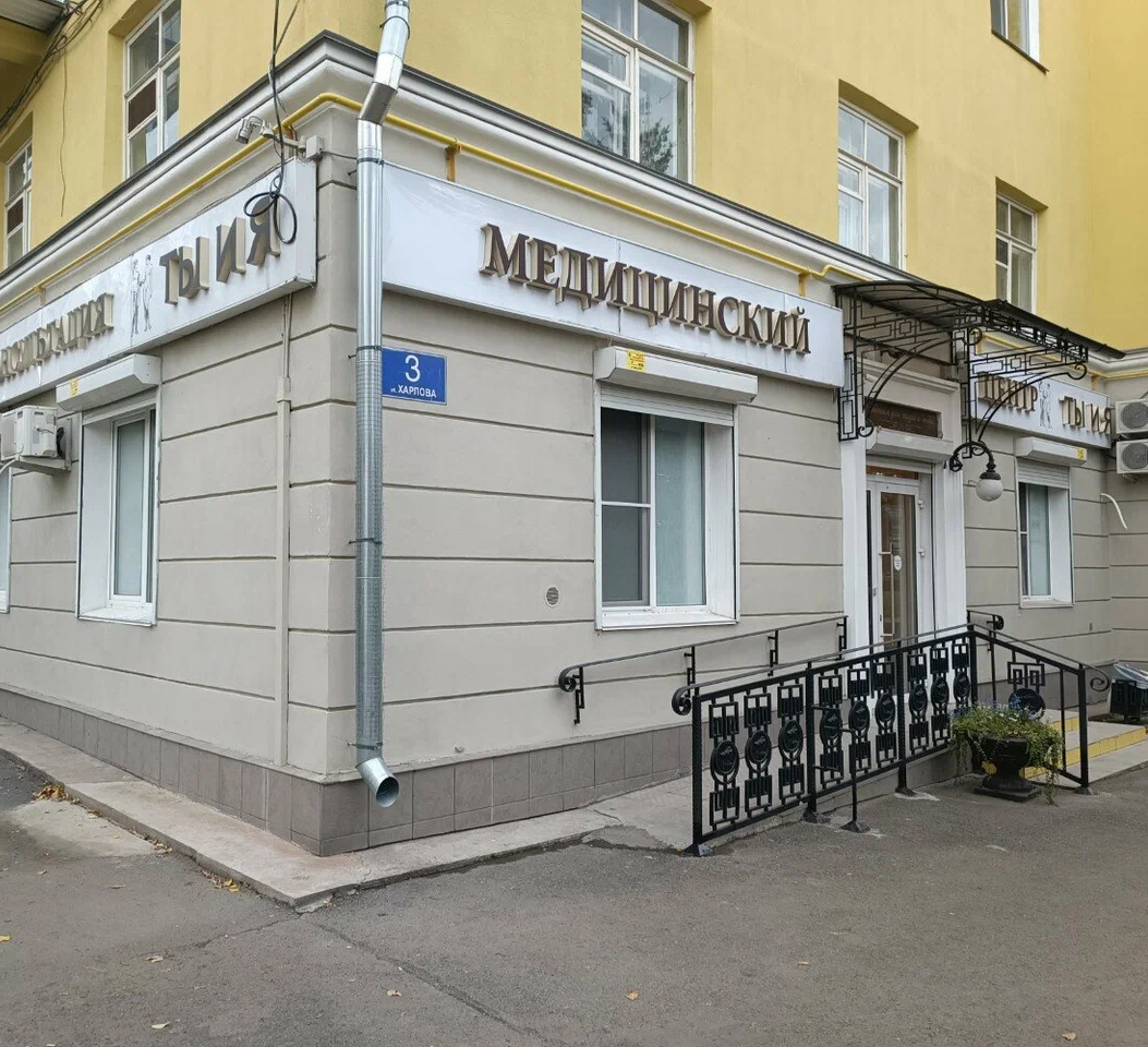 ООО "Медицинский центр "Ты и Я"