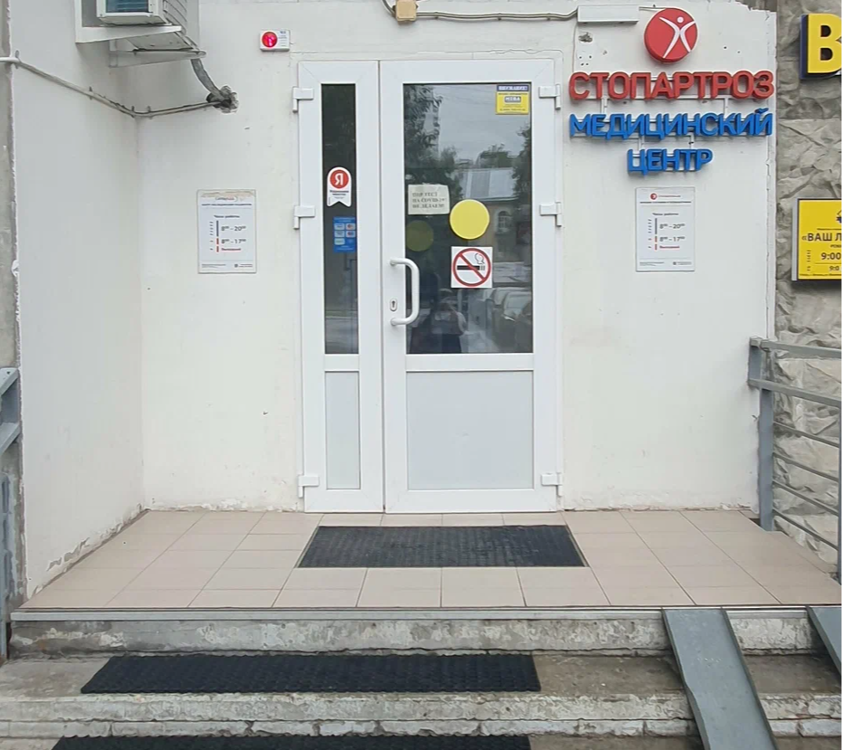 ООО "СТОПАРТРОЗ"