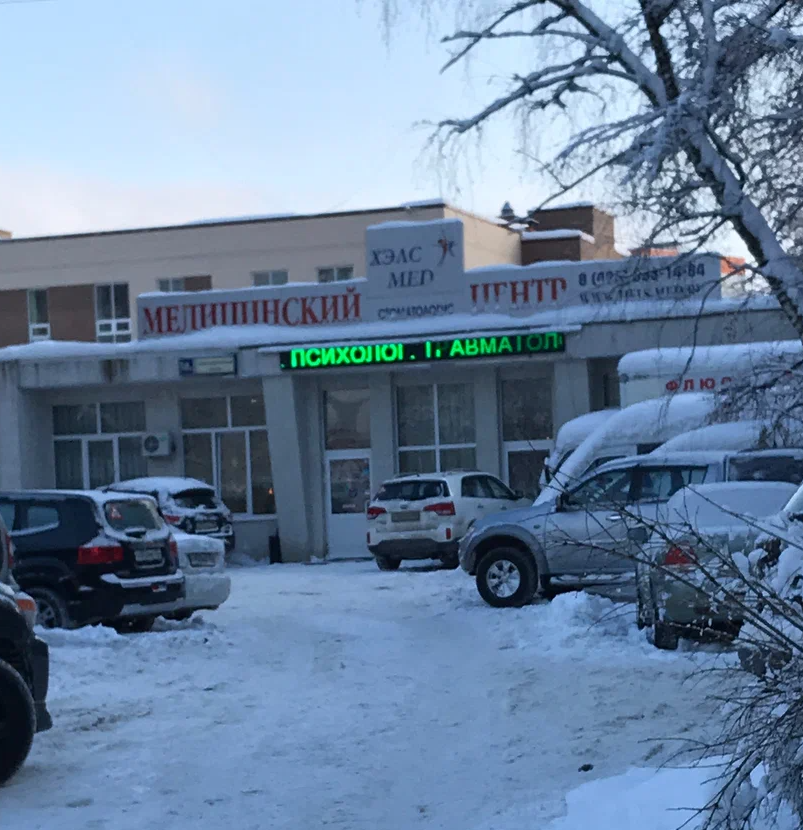 ООО "ХэлсМед"