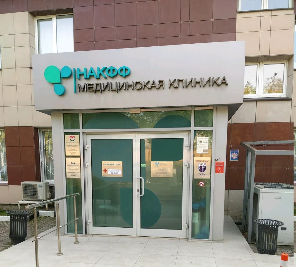 ООО "НАКФФ"
