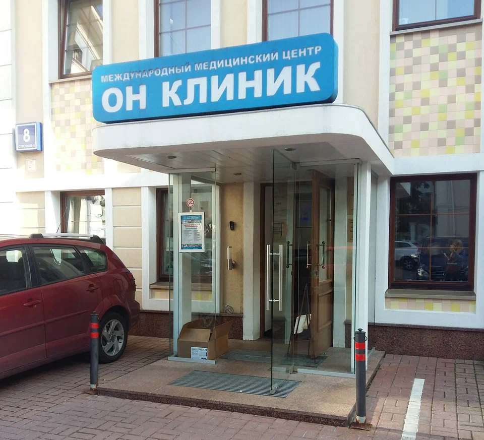 ООО "Он Клиник бейби"
