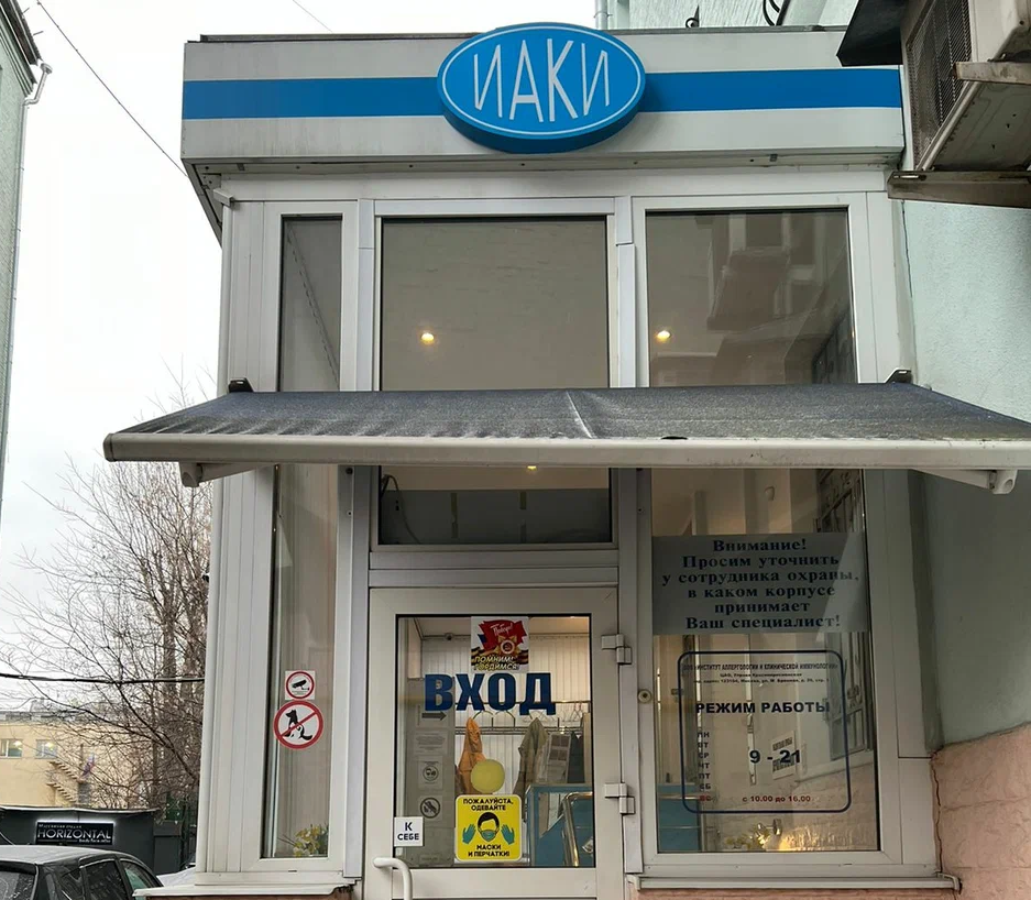 ООО "ИАКИ"