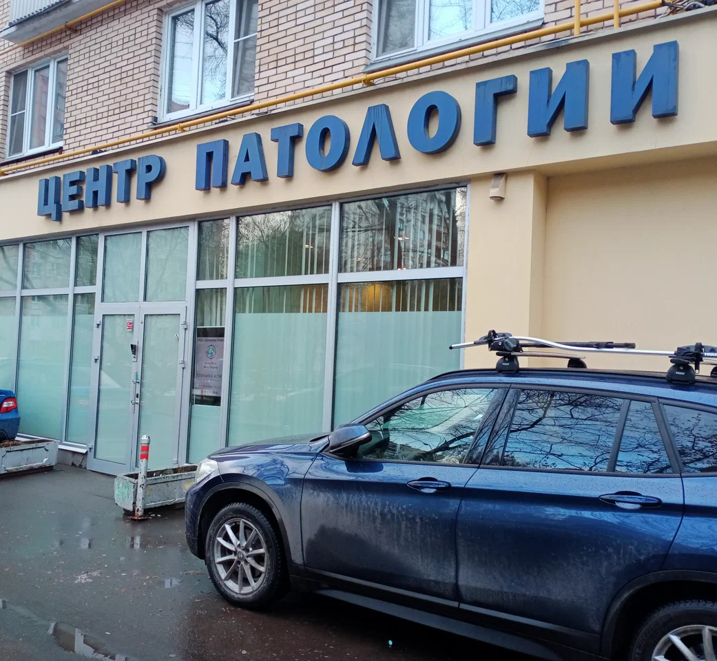 ООО "КЛИНИКА КОЖИ"