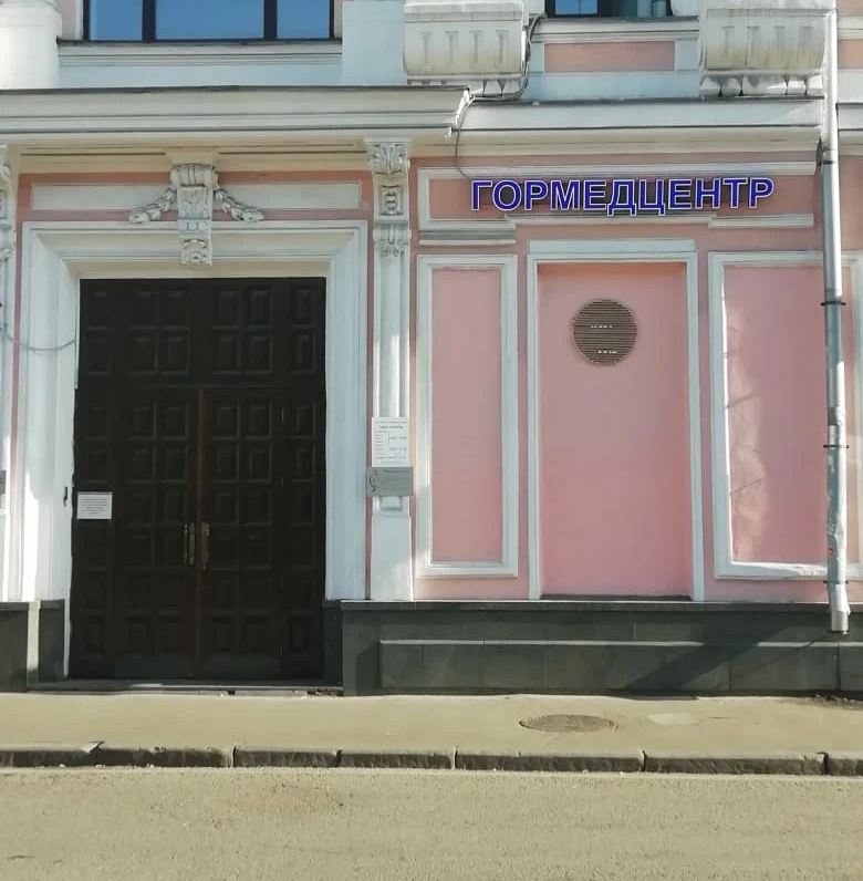 ООО "ГОРМЕДЦЕНТР"
