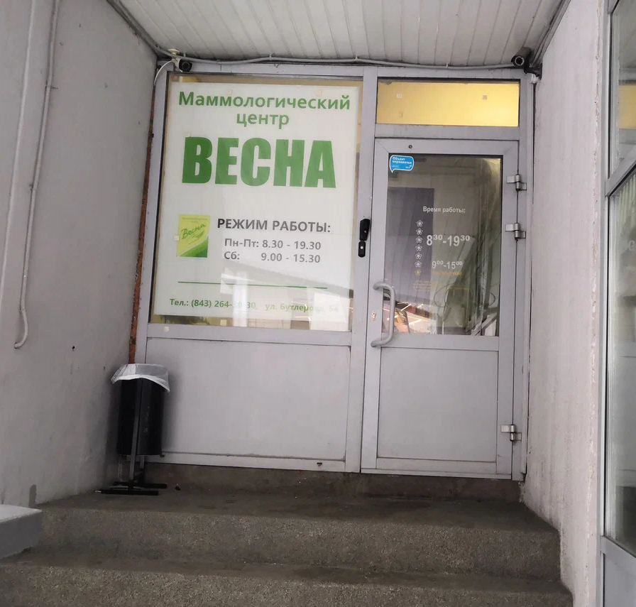 ООО "Поликлиника профилактической медицины"