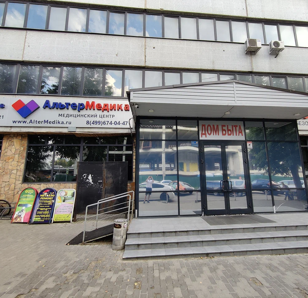 ООО "АльтерМедика"