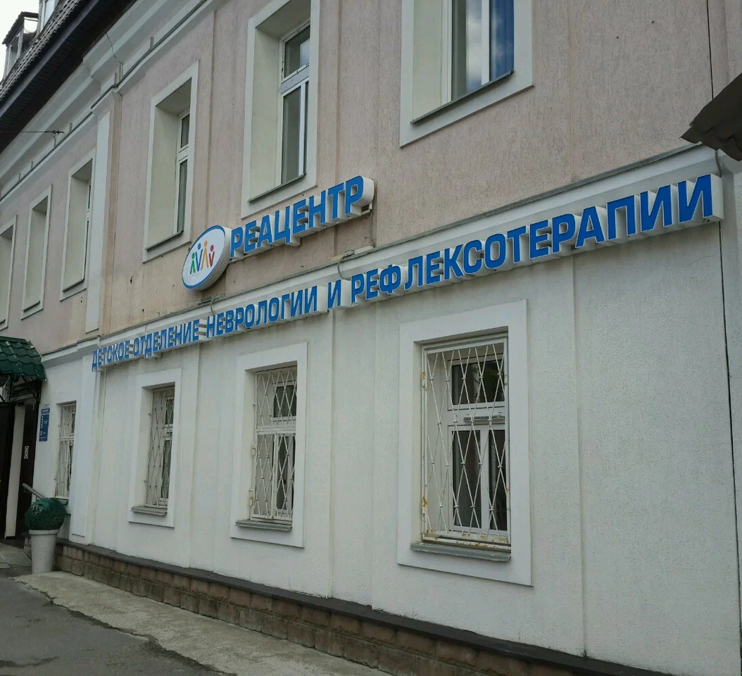 ООО "РЕАЦЕНТР КАЗАНСКИЙ"
