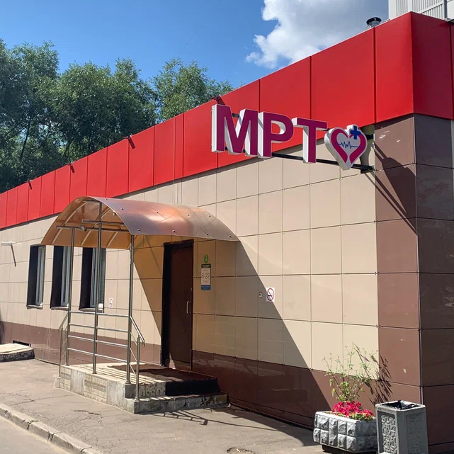 ООО "ДИАГНОСТИЧЕСКИЙ ЦЕНТР МРТ"