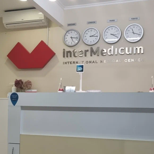 ООО "ИНТЕРМЕДИКУМ"