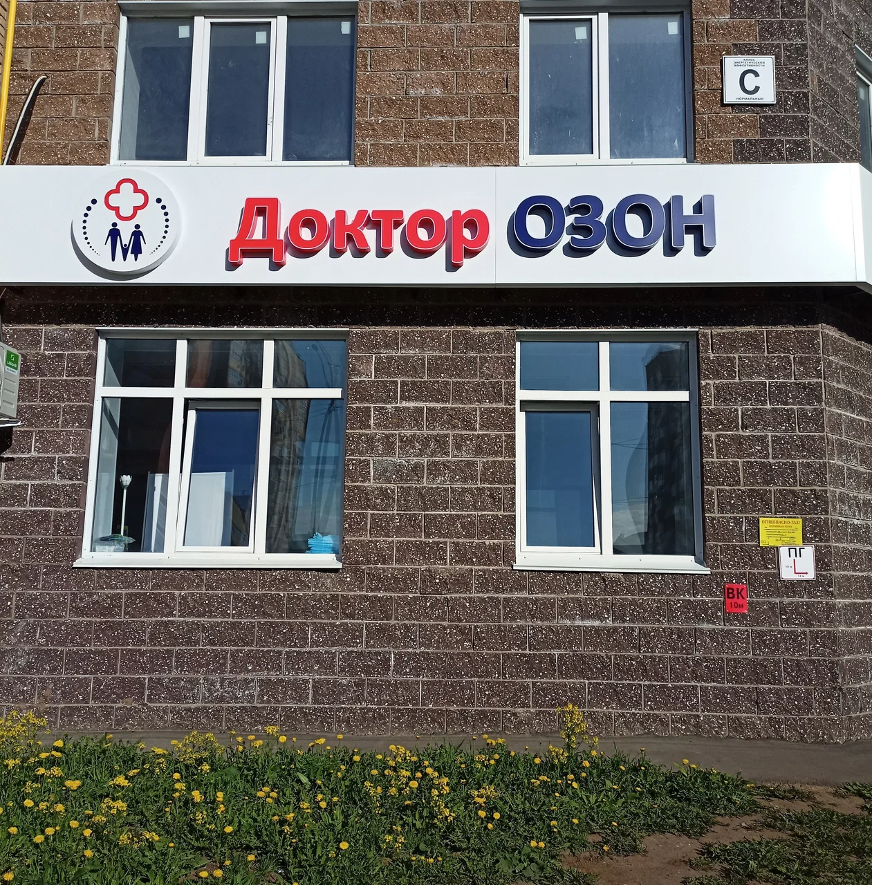 ООО "ЛДЦЕО "Доктор ОЗОН"