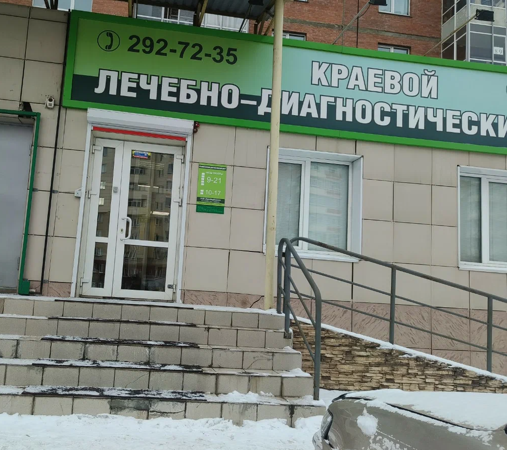 ООО "КРАСМЕДКЛИНИК"
