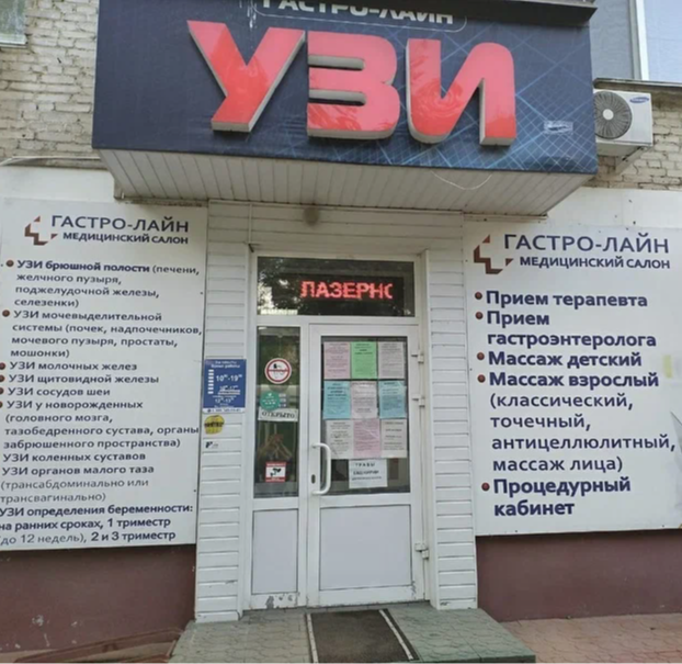 ООО "ГАСТРО-ЛАЙН"
