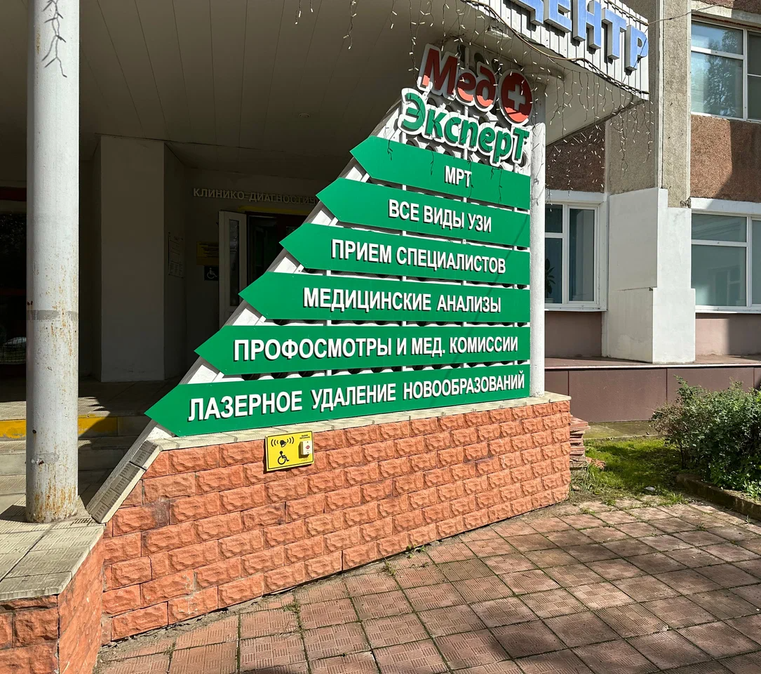 ООО "КДЦ "МЕДЭКСПЕРТ"