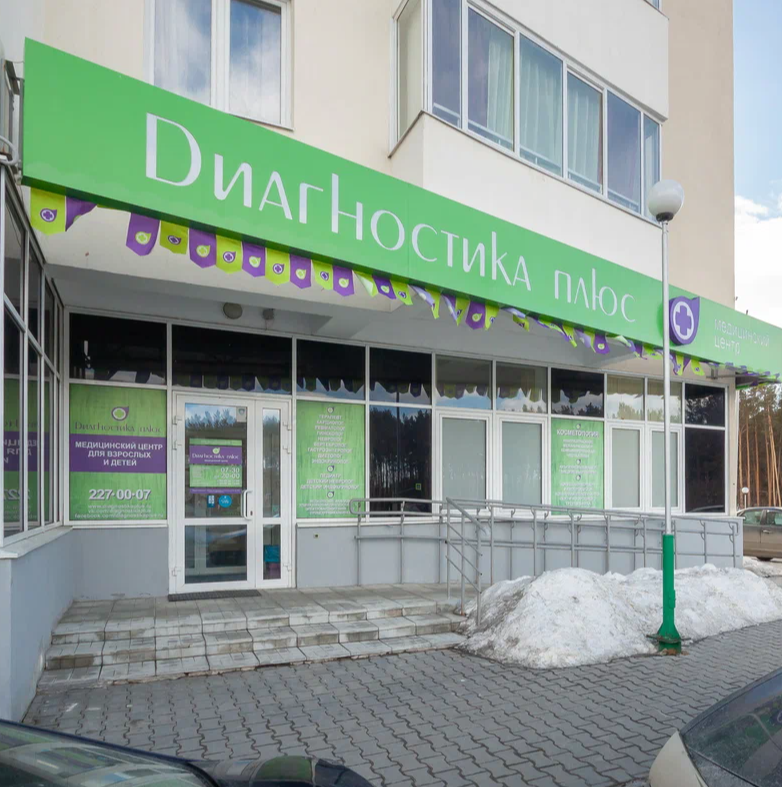 ООО "ДИАГНОСТИКА И ЛЕЧЕНИЕ"