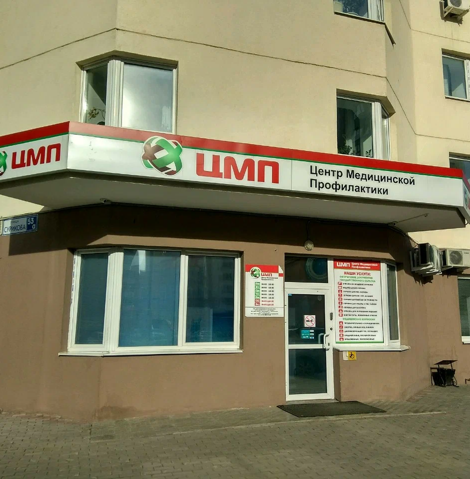 ООО "ЦМП"