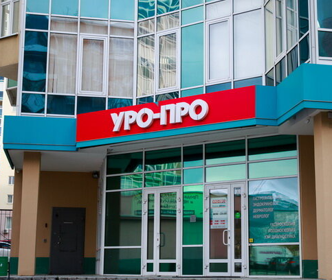 ООО "ММЦ "УРО-ПРО"