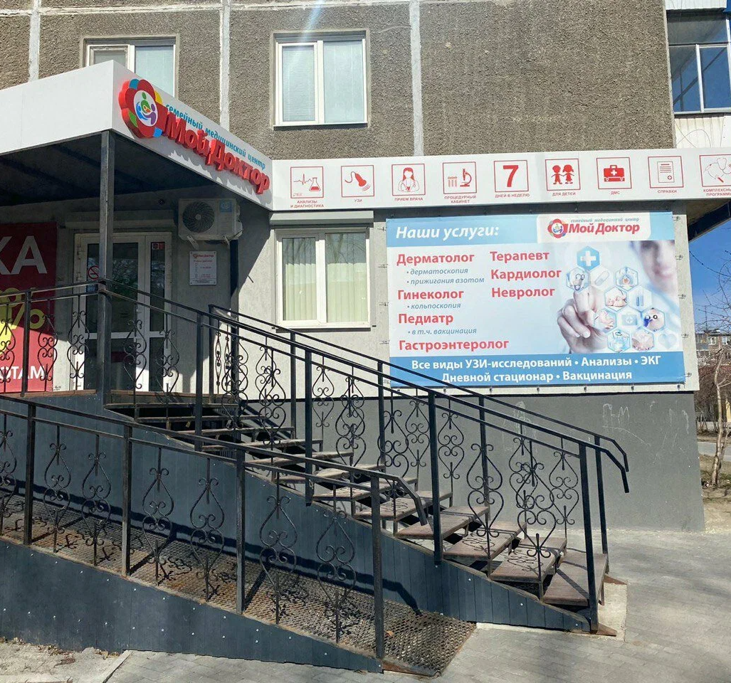 ООО "МОЙ ДОКТОР"