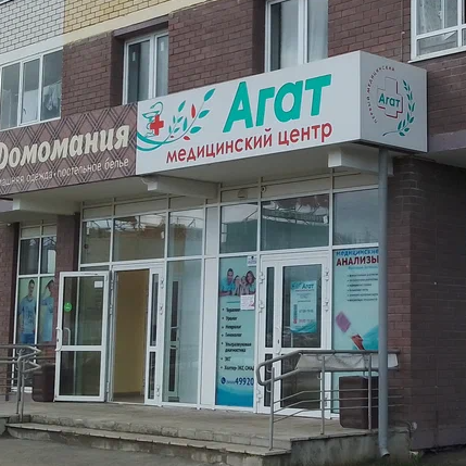 ООО "АГАТ-М"