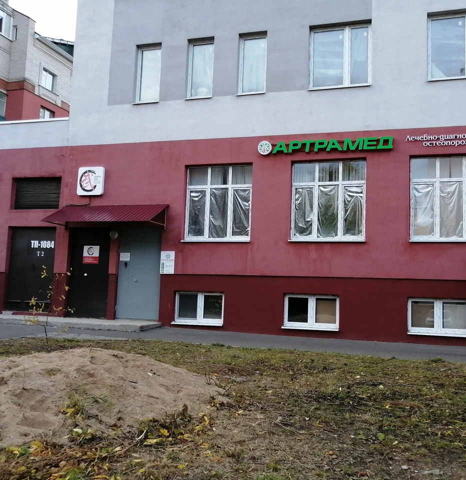 ООО "АРТРАМЕД"