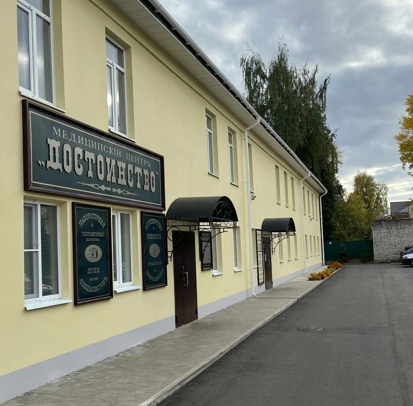 ООО "Достоинство"