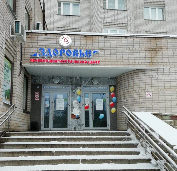 ООО ЛДЦ "Здоровье"