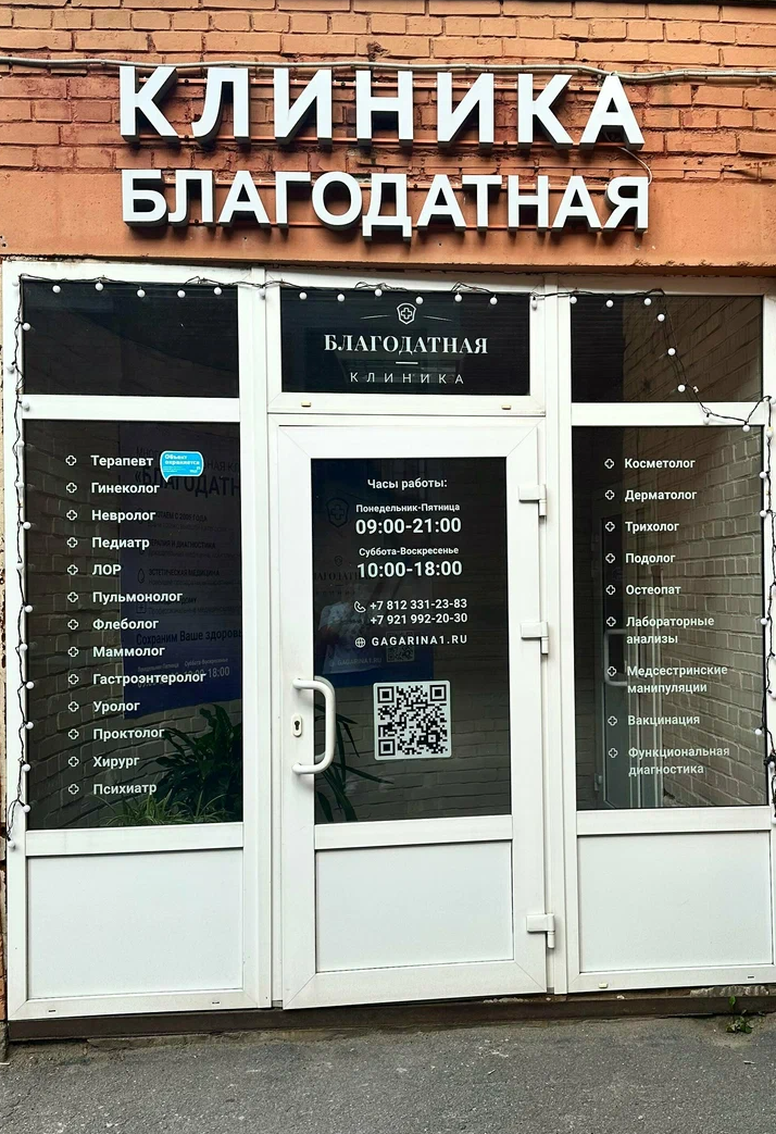 ООО "ПрофиМед"