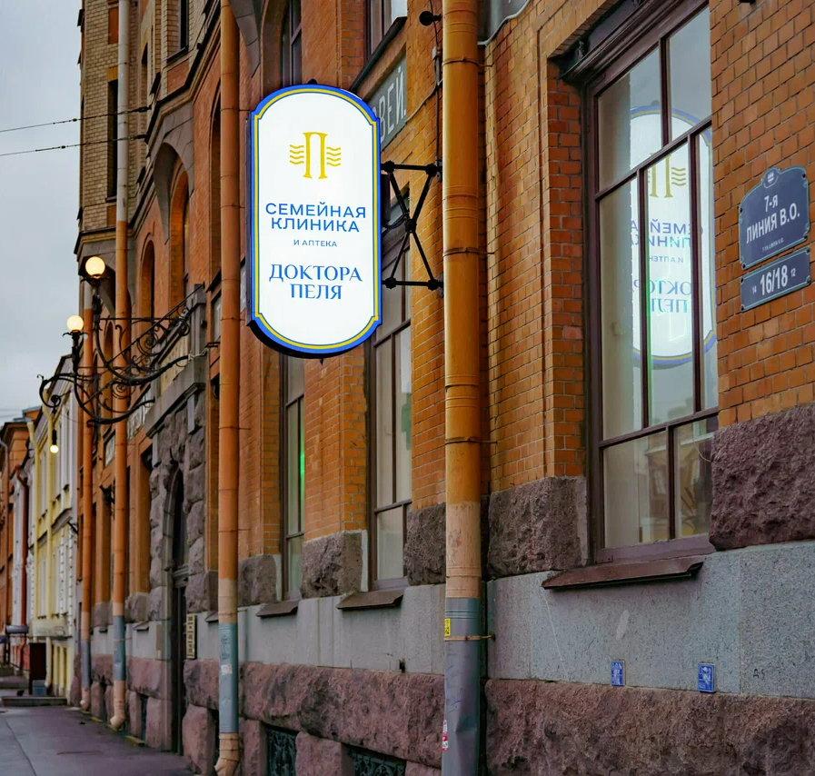 ООО "Клиника Доктора Пеля"