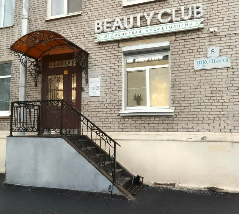ООО "КЛАБ КЛИНИК"