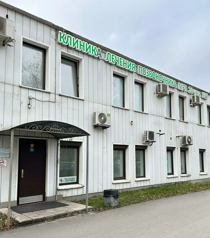 ООО "КЛИНИКА МАСТЕРСКАЯ ЗДОРОВЬЯ"