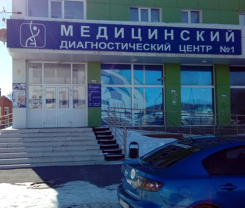 ООО "Сибирское здоровье"