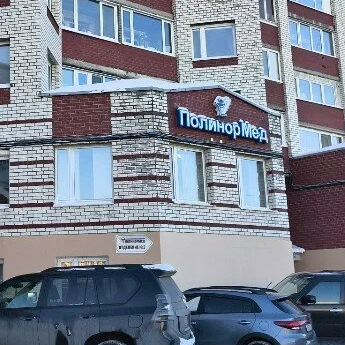 ООО "ПОЛИНОРМЕД"