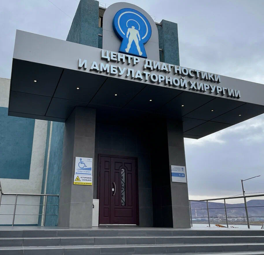 ООО "ПРАКТИКА"